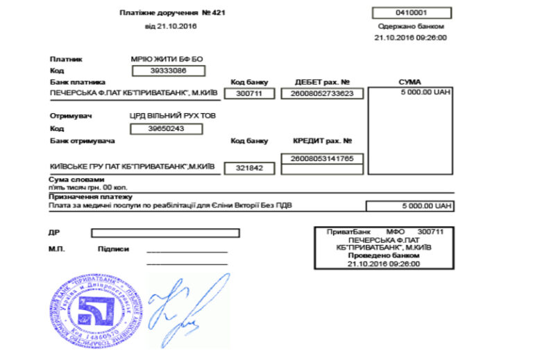 Благодійний Фонд "Мрію Жити" Допомога Дітям з ДЦП