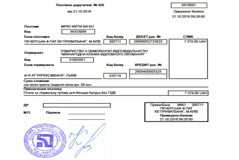 Благодійний Фонд "Мрію Жити" Допомога Дітям з ДЦП