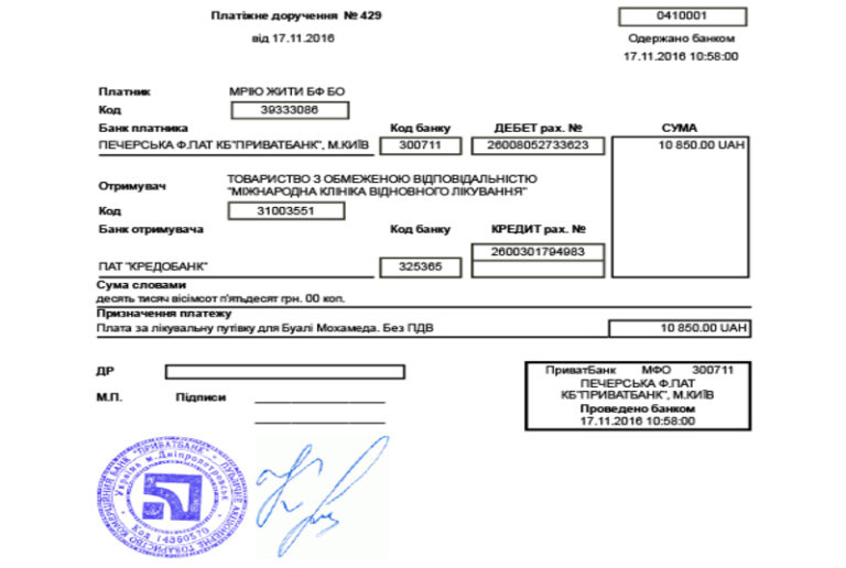Благодійний Фонд "Мрію Жити" Допомога Дітям з ДЦП