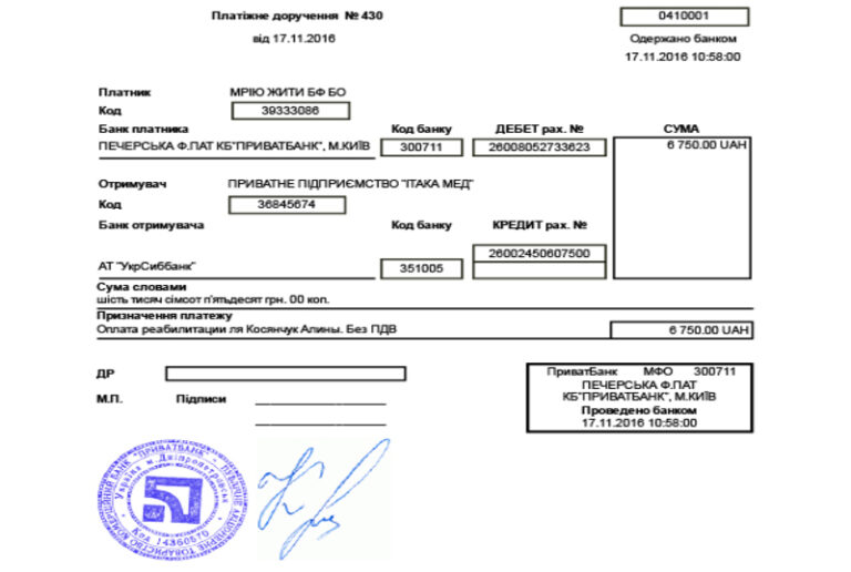 Благодійний Фонд "Мрію Жити" Допомога Дітям з ДЦП
