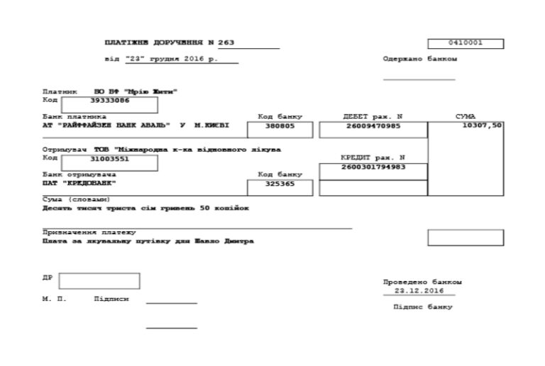 Благодійний Фонд "Мрію Жити" Допомога Дітям з ДЦП