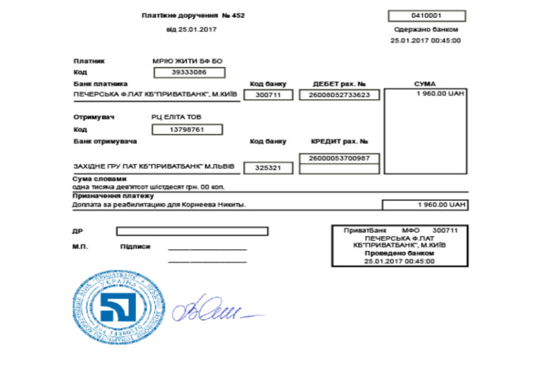 Благодійний Фонд "Мрію Жити" Допомога Дітям з ДЦП