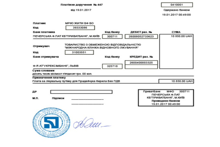 Благодійний Фонд "Мрію Жити" Допомога Дітям з ДЦП