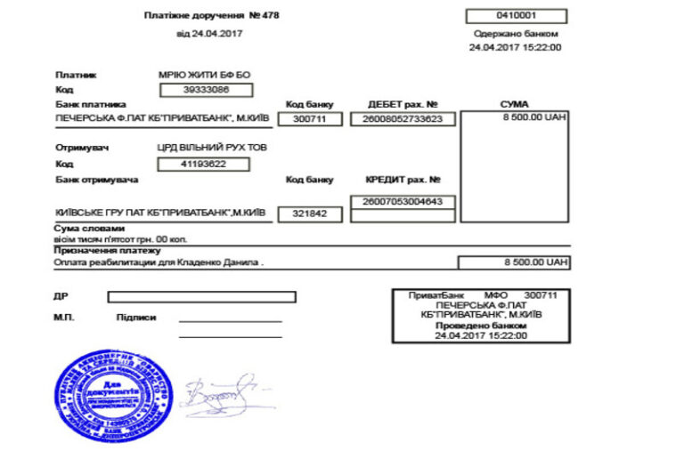Благодійний Фонд "Мрію Жити" Допомога Дітям з ДЦП