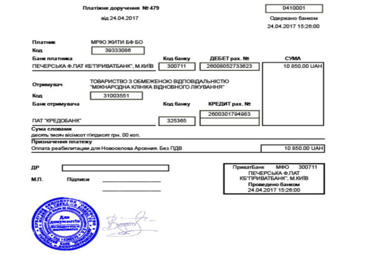 Благодійний Фонд "Мрію Жити" Допомога Дітям з ДЦП