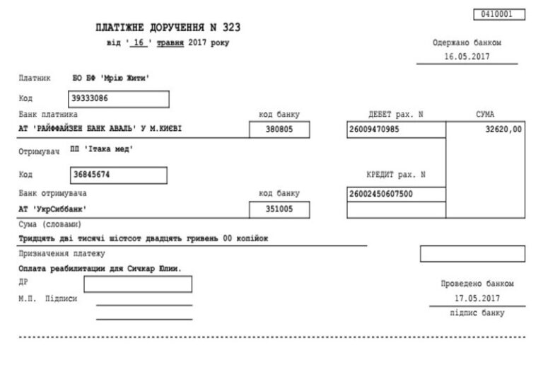 Благодійний Фонд "Мрію Жити" Допомога Дітям з ДЦП