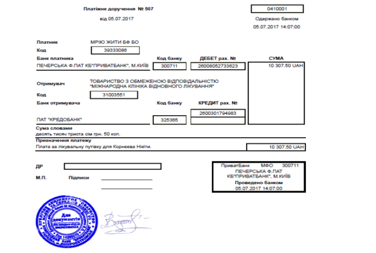 Благодійний Фонд "Мрію Жити" Допомога Дітям з ДЦП