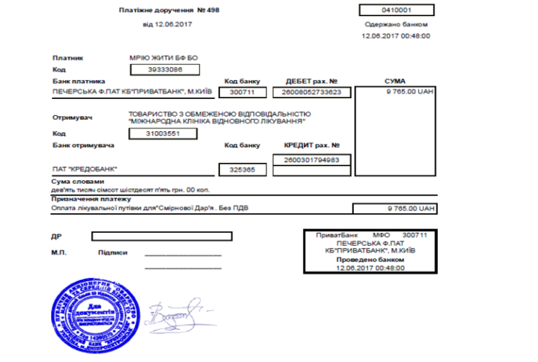 Благодійний Фонд "Мрію Жити" Допомога Дітям з ДЦП
