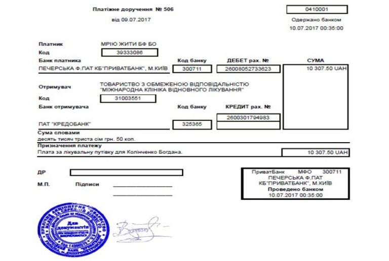 Благодійний Фонд "Мрію Жити" Допомога Дітям з ДЦП