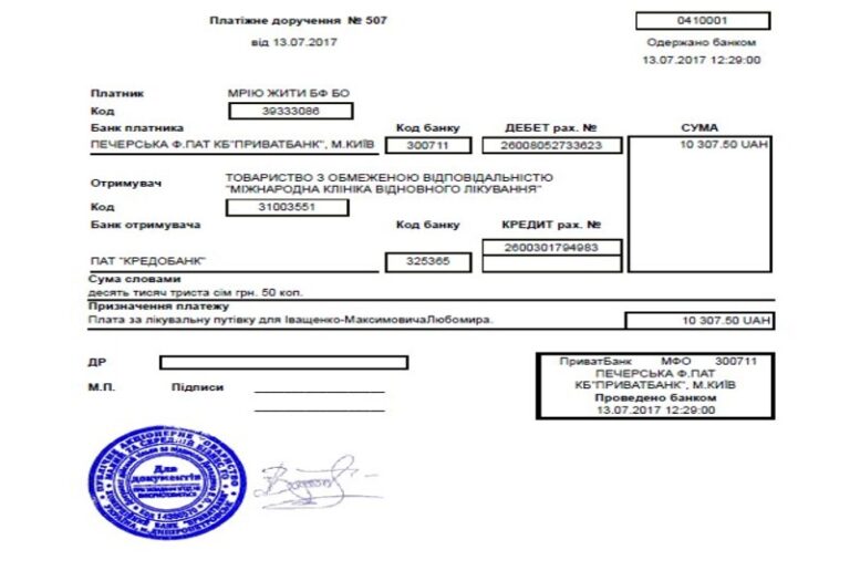 Благодійний Фонд "Мрію Жити" Допомога Дітям з ДЦП