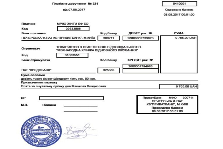 Благодійний Фонд "Мрію Жити" Допомога Дітям з ДЦП