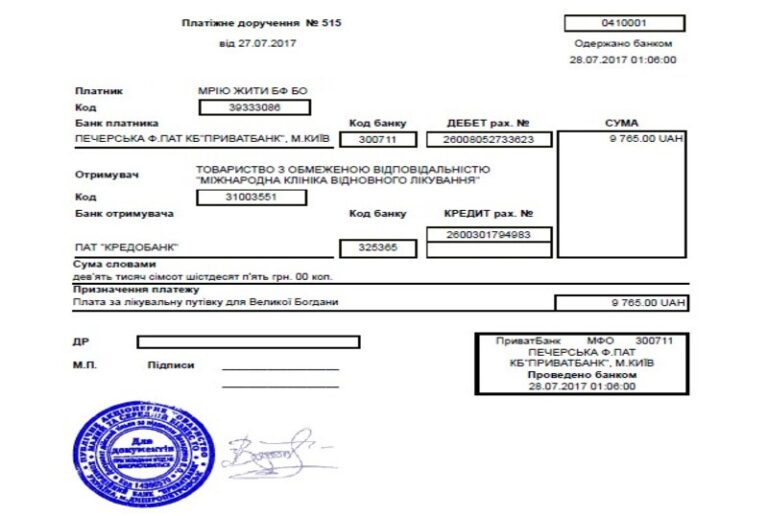 Благодійний Фонд "Мрію Жити" Допомога Дітям з ДЦП