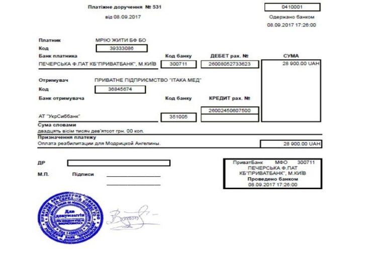 Благодійний Фонд "Мрію Жити" Допомога Дітям з ДЦП