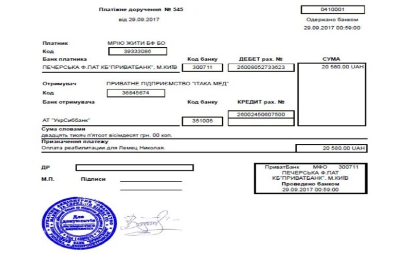 Благодійний Фонд "Мрію Жити" Допомога Дітям з ДЦП