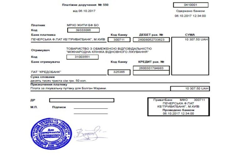Благодійний Фонд "Мрію Жити" Допомога Дітям з ДЦП