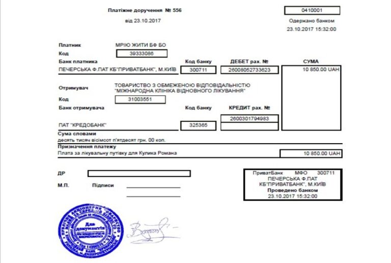 Благодійний Фонд "Мрію Жити" Допомога Дітям з ДЦП