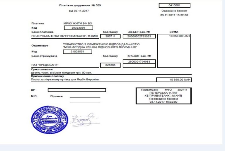 Благодійний Фонд "Мрію Жити" Допомога Дітям з ДЦП