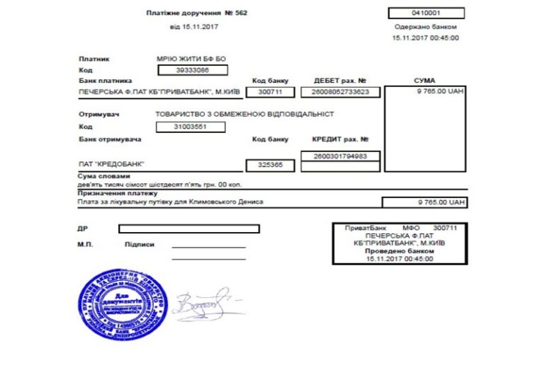 Благодійний Фонд "Мрію Жити" Допомога Дітям з ДЦП