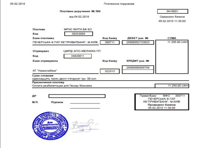 Благодійний Фонд "Мрію Жити" Допомога Дітям з ДЦП