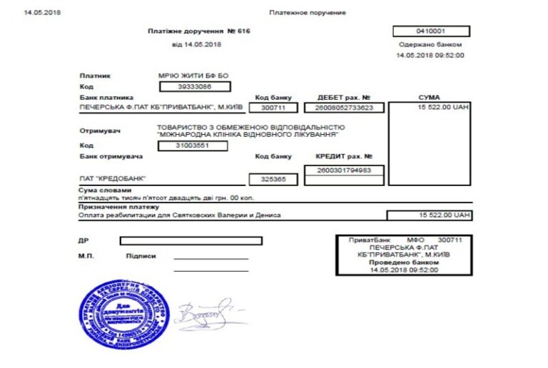 Благодійний Фонд "Мрію Жити" Допомога Дітям з ДЦП