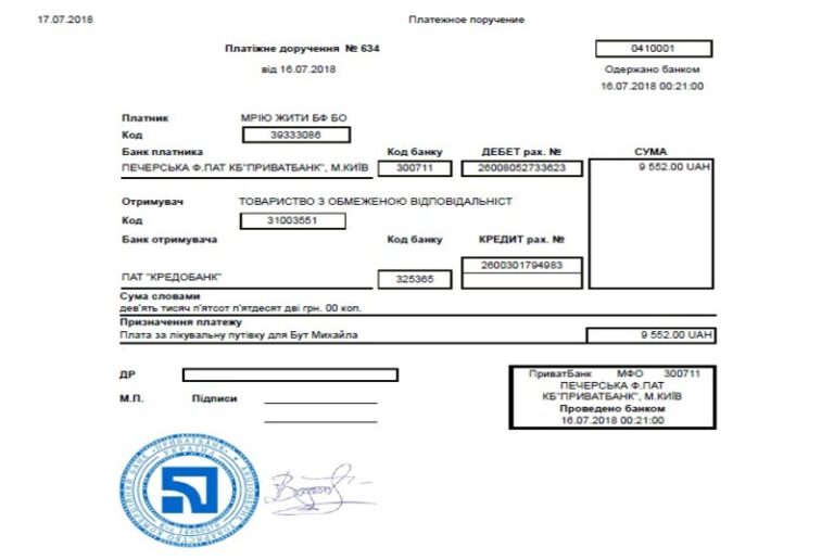 Благодійний Фонд "Мрію Жити" Допомога Дітям з ДЦП