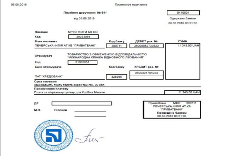 Благодійний Фонд "Мрію Жити" Допомога Дітям з ДЦП