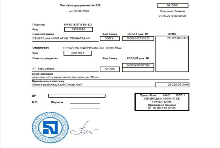 Благодійний Фонд "Мрію Жити" Допомога Дітям з ДЦП