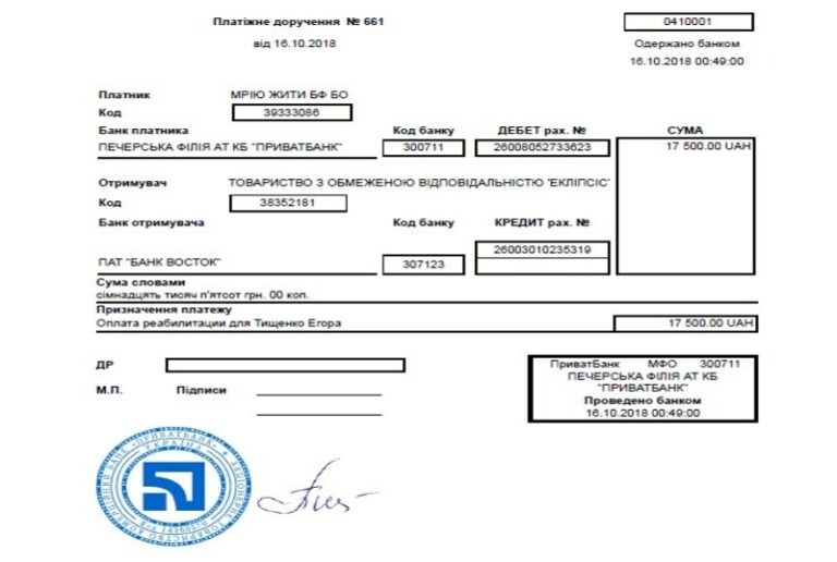 Благодійний Фонд "Мрію Жити" Допомога Дітям з ДЦП