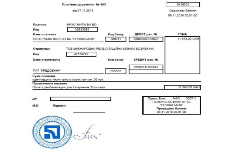 Благодійний Фонд "Мрію Жити" Допомога Дітям з ДЦП
