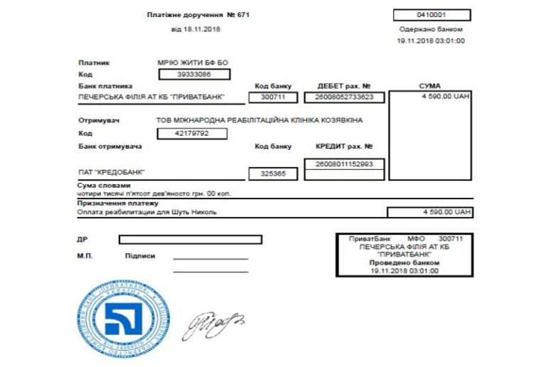 Благодійний Фонд "Мрію Жити" Допомога Дітям з ДЦП