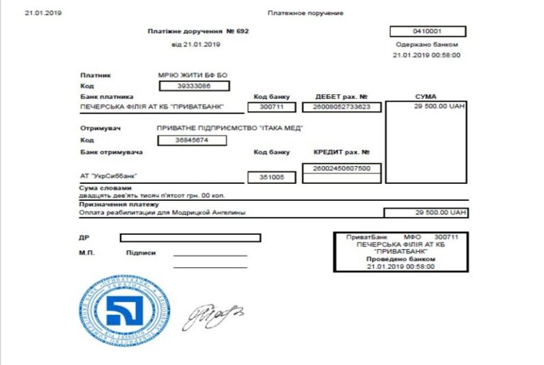 Благодійний Фонд "Мрію Жити" Допомога Дітям з ДЦП