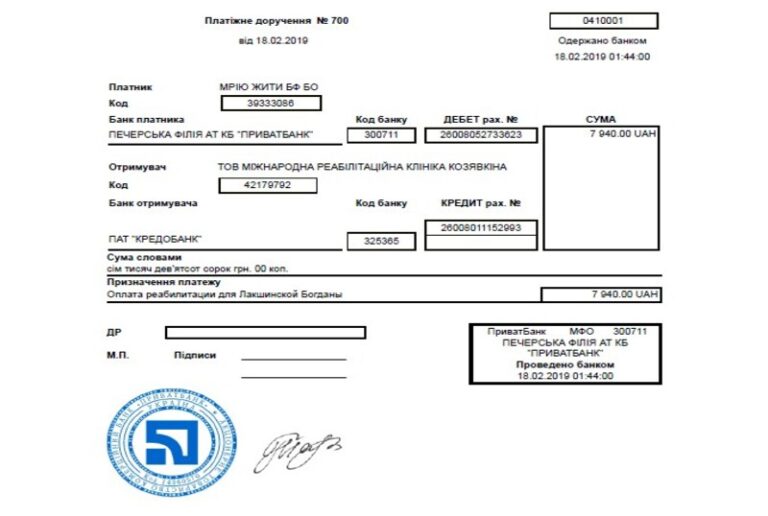Благодійний Фонд "Мрію Жити" Допомога Дітям з ДЦП