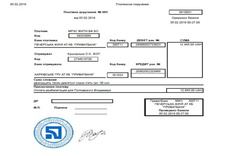 Благодійний Фонд "Мрію Жити" Допомога Дітям з ДЦП