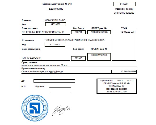 Благодійний Фонд "Мрію Жити" Допомога Дітям з ДЦП