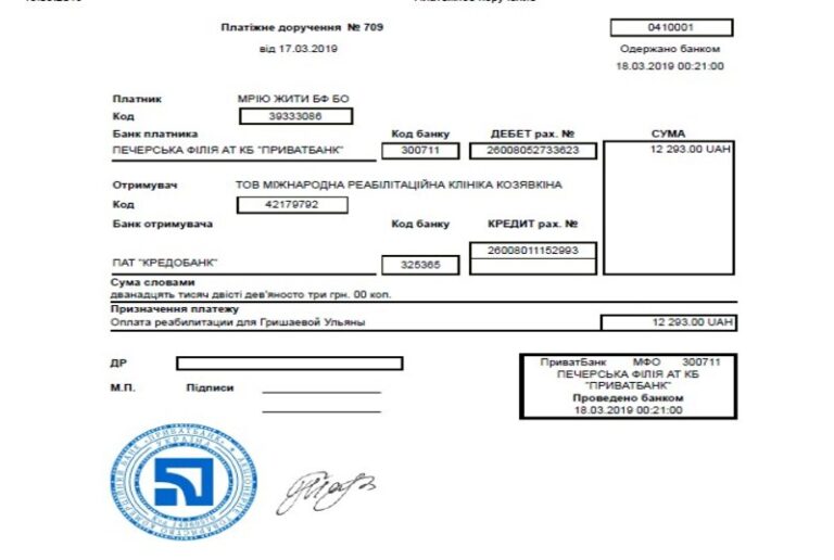 Благодійний Фонд "Мрію Жити" Допомога Дітям з ДЦП