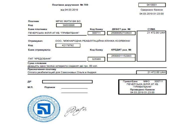 Благодійний Фонд "Мрію Жити" Допомога Дітям з ДЦП