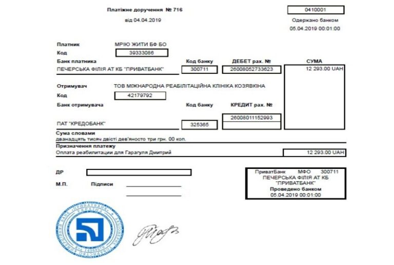 Благодійний Фонд "Мрію Жити" Допомога Дітям з ДЦП