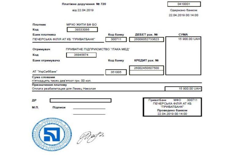 Благодійний Фонд "Мрію Жити" Допомога Дітям з ДЦП