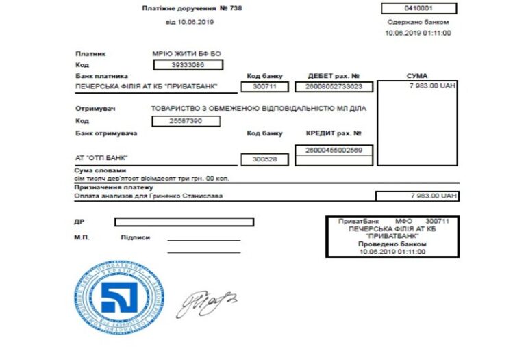 Благодійний Фонд "Мрію Жити" Допомога Дітям з ДЦП