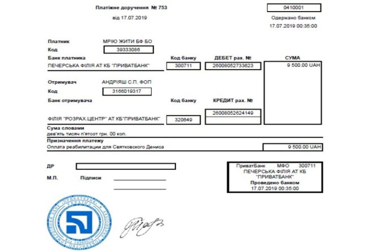 Благодійний Фонд "Мрію Жити" Допомога Дітям з ДЦП