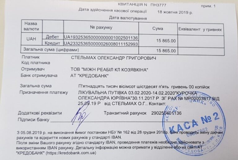 Благодійний Фонд "Мрію Жити" Допомога Дітям з ДЦП