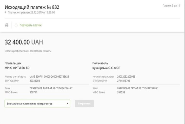 Благодійний Фонд "Мрію Жити" Допомога Дітям з ДЦП
