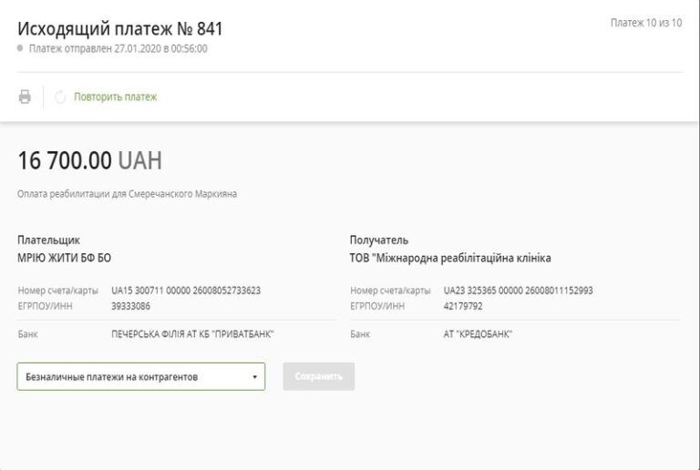 Благодійний Фонд "Мрію Жити" Допомога Дітям з ДЦП