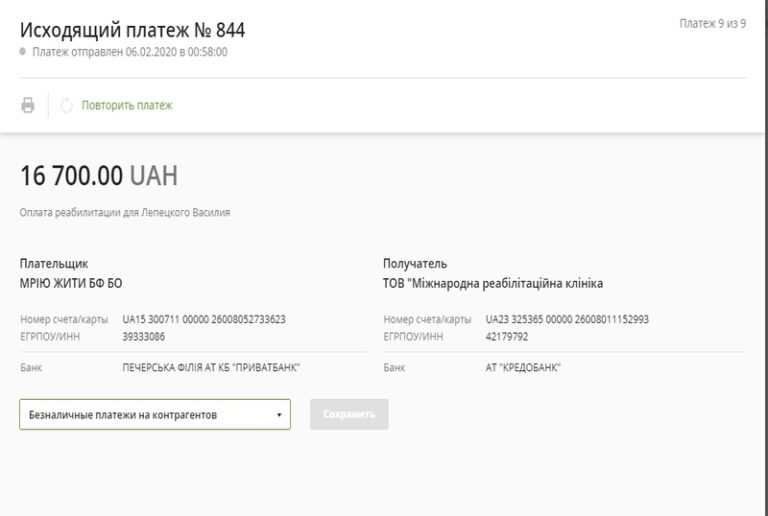Благодійний Фонд "Мрію Жити" Допомога Дітям з ДЦП