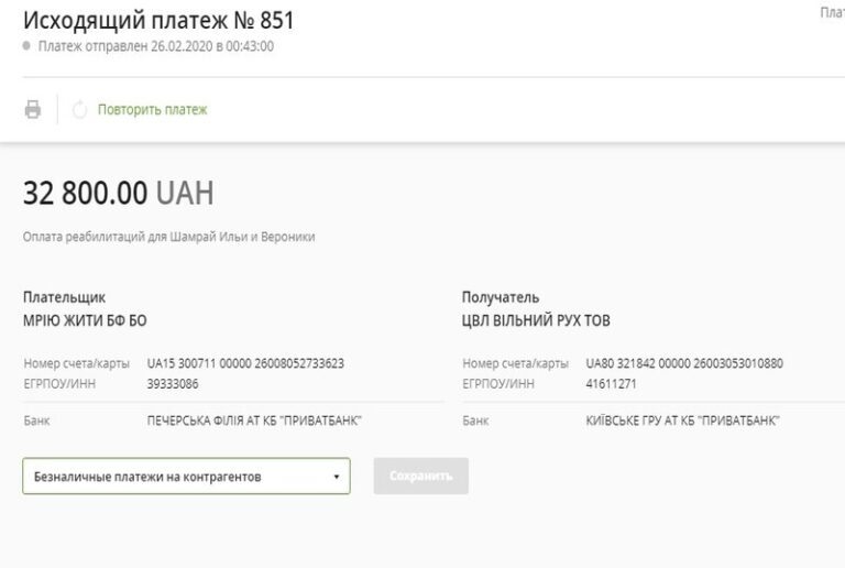 Благодійний Фонд "Мрію Жити" Допомога Дітям з ДЦП