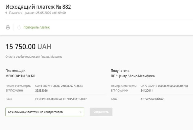 Благодійний Фонд "Мрію Жити" Допомога Дітям з ДЦП