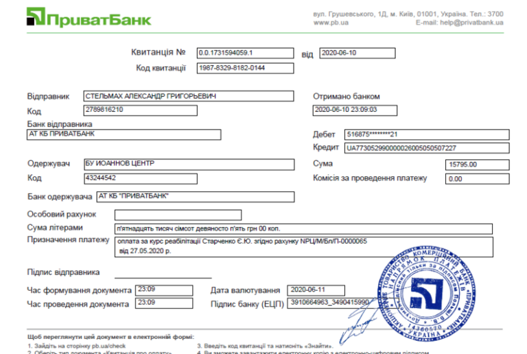 Благодійний Фонд "Мрію Жити" Допомога Дітям з ДЦП