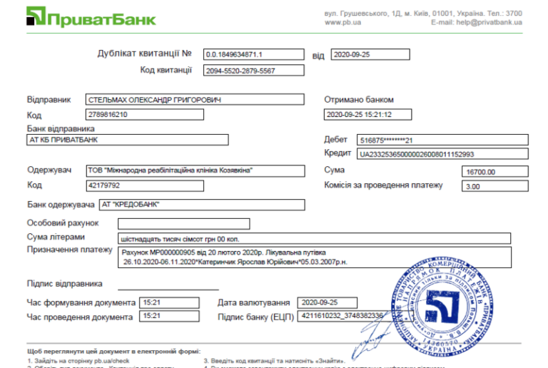 Благодійний Фонд "Мрію Жити" Допомога Дітям з ДЦП