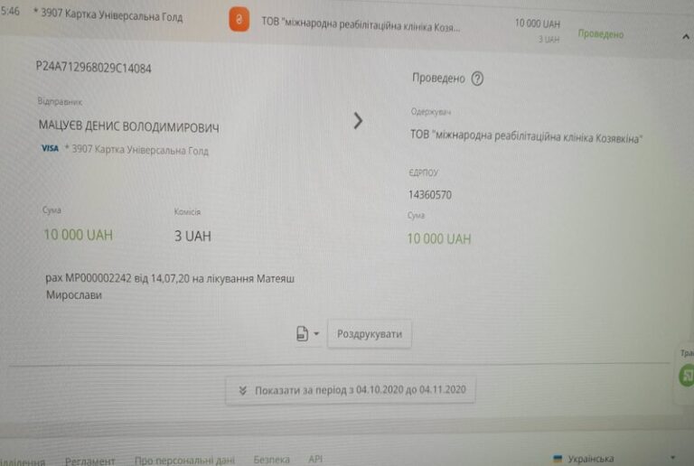 Благодійний Фонд "Мрію Жити" Допомога Дітям з ДЦП