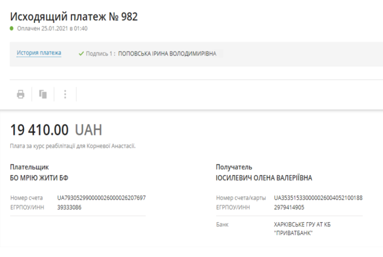Благодійний Фонд "Мрію Жити" Допомога Дітям з ДЦП
